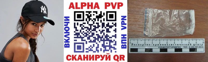 Купить где  Трубчевск  APVP крисы CK 