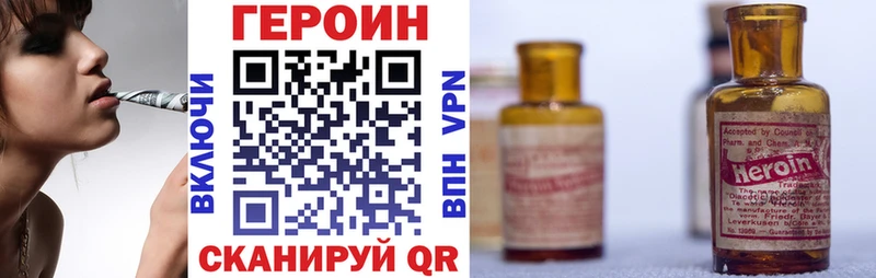 ГЕРОИН белый  Купить закладки  Трубчевск 