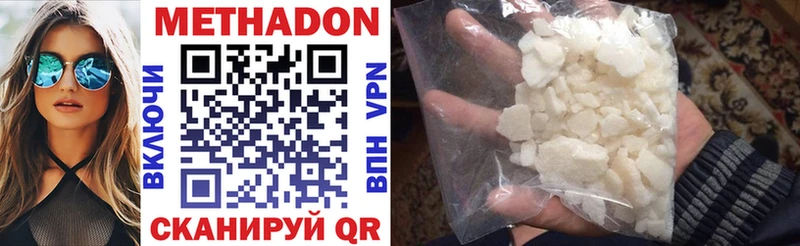 Метадон мёд  Купить закладки  Трубчевск 